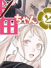 剑与蔷薇漫画封面