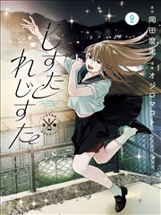 九尾的契约漫画封面